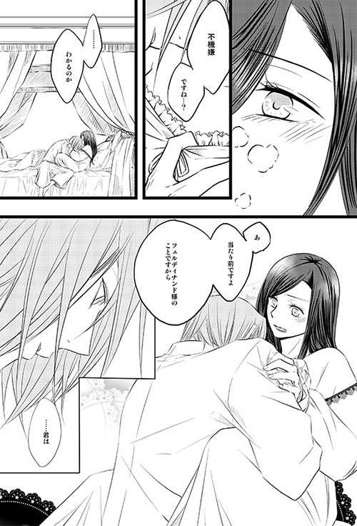 Ferdinand-sama ga Nemurasete kurenai page 2 full