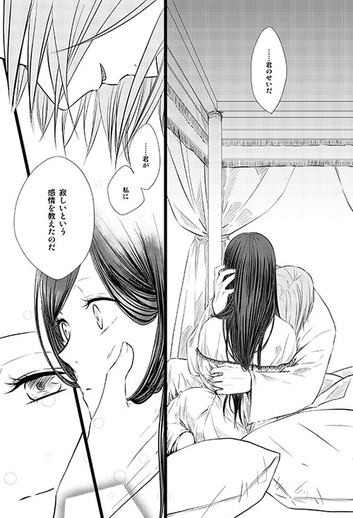 Ferdinand-sama ga Nemurasete kurenai page 3 full