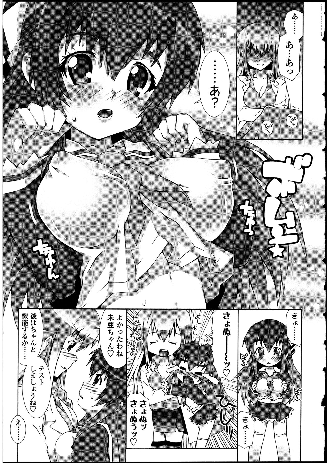 Futanarikko no Sekai page 8 full