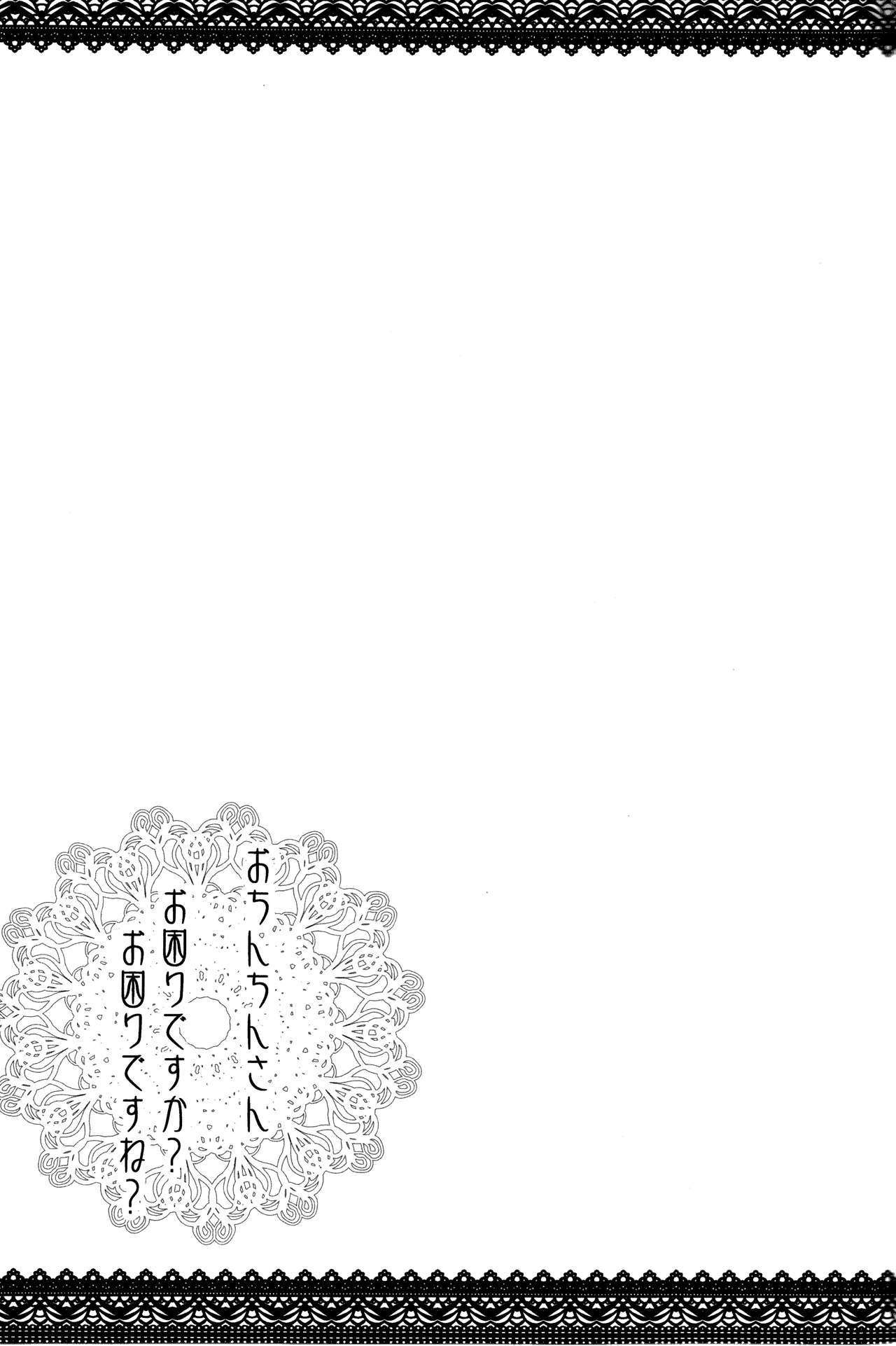 Ochinchin-san Okomari desu ka? Okomari desu ne? page 10 full