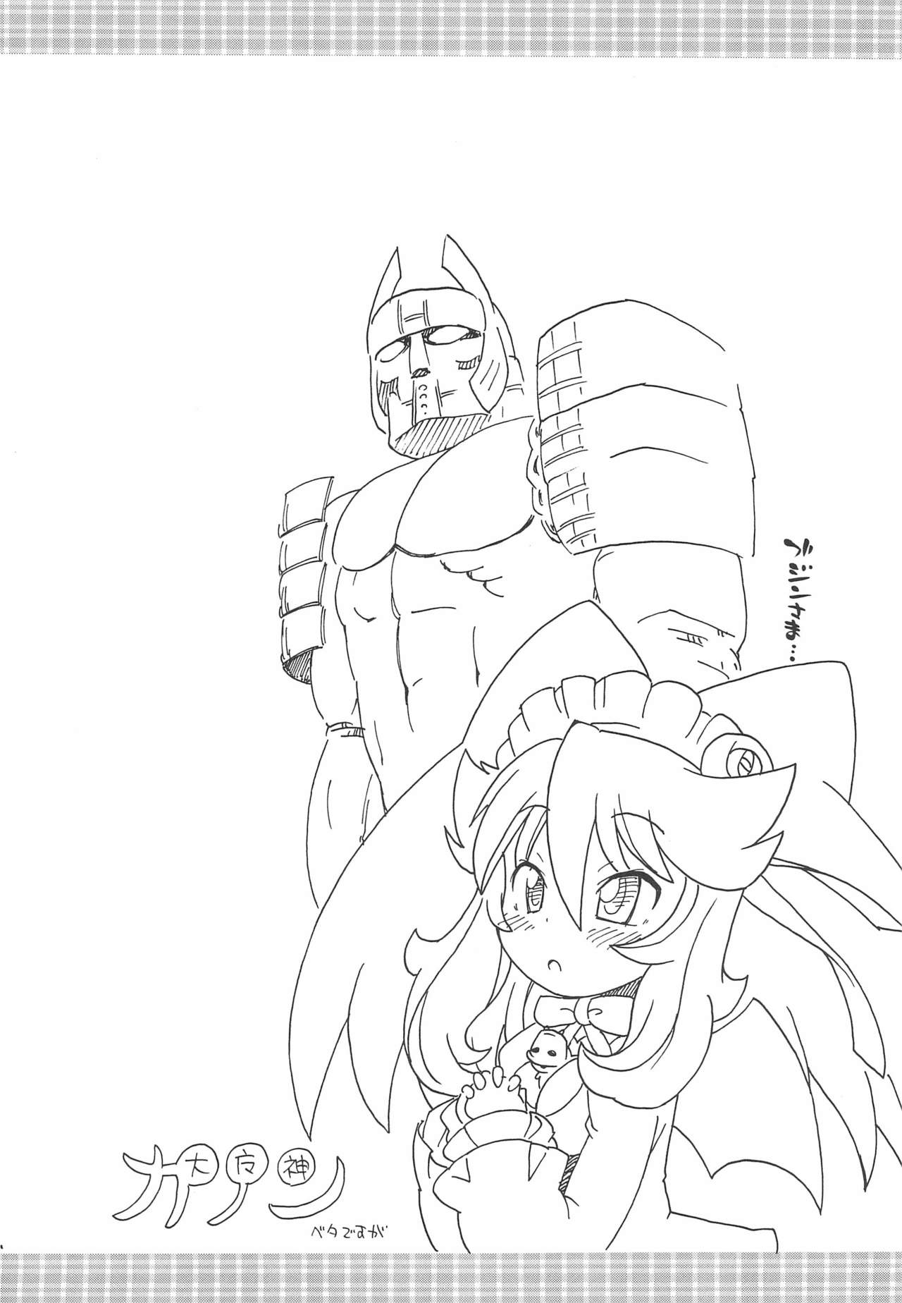 Gyakushinka Ningen Kigurumer 2 page 4 full