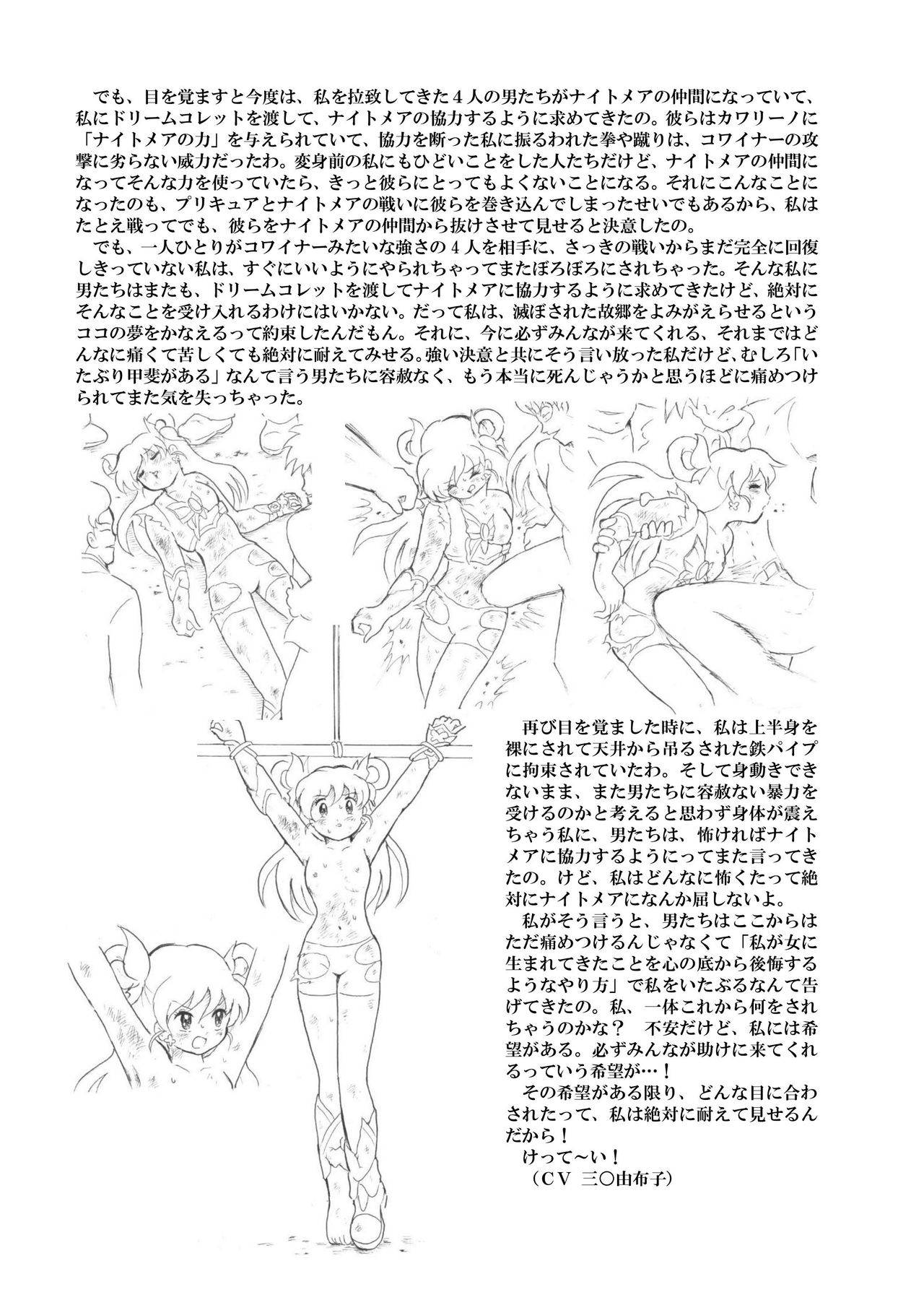 Messhi yuku Kibou no Hikari page 10 full