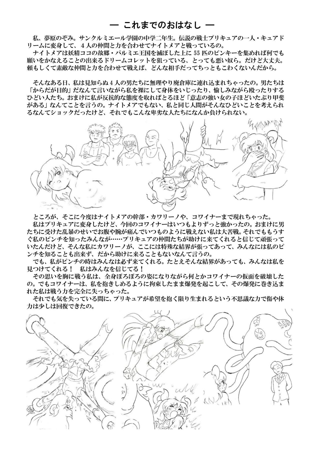 Messhi yuku Kibou no Hikari page 9 full