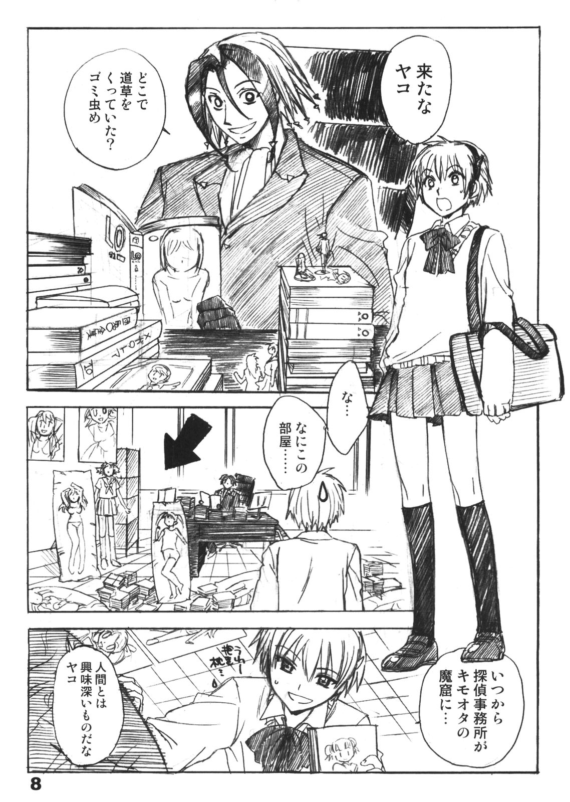 Dotanba Setogiwa Gakeppuchi 13 page 8 full