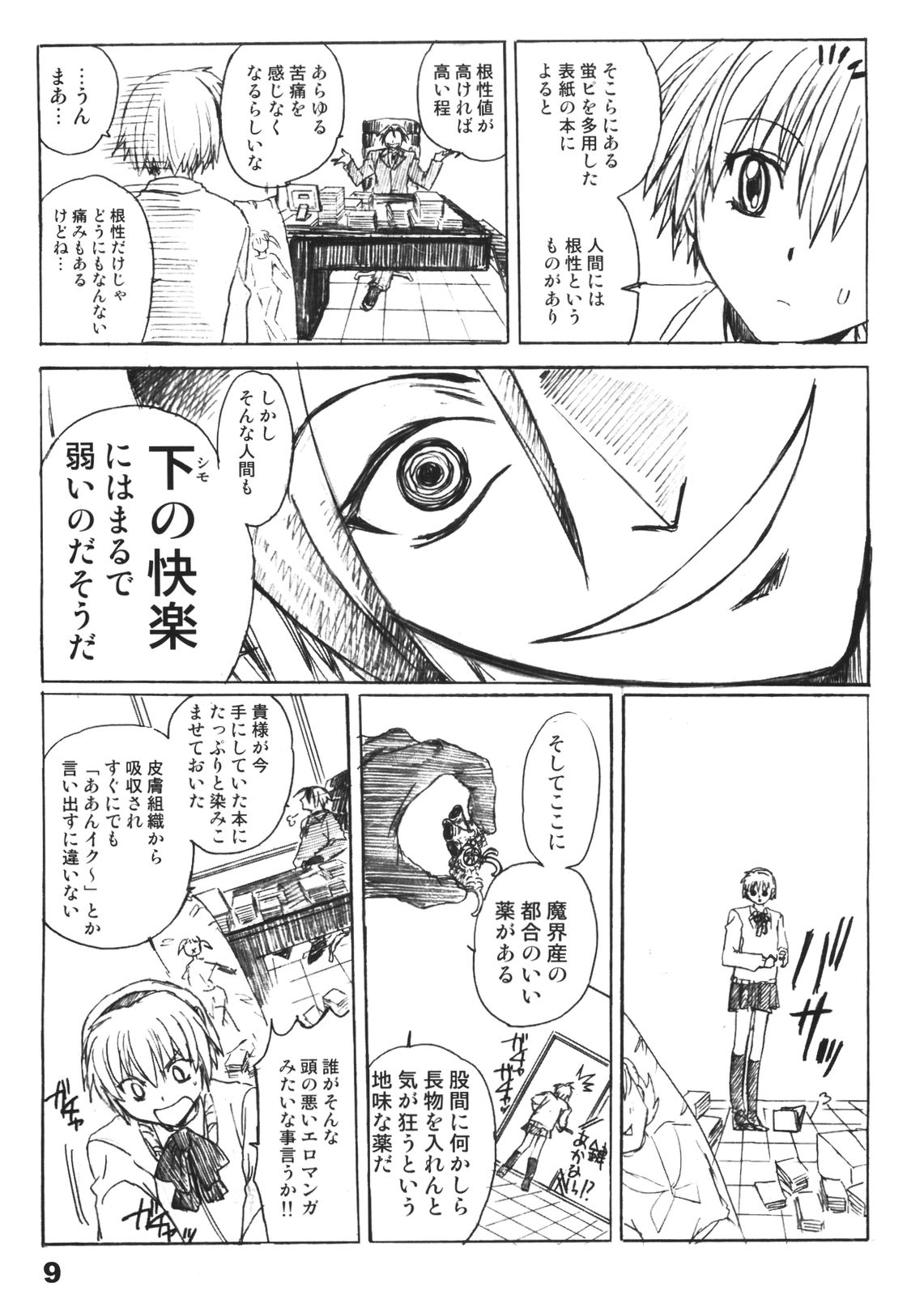Dotanba Setogiwa Gakeppuchi 13 page 9 full