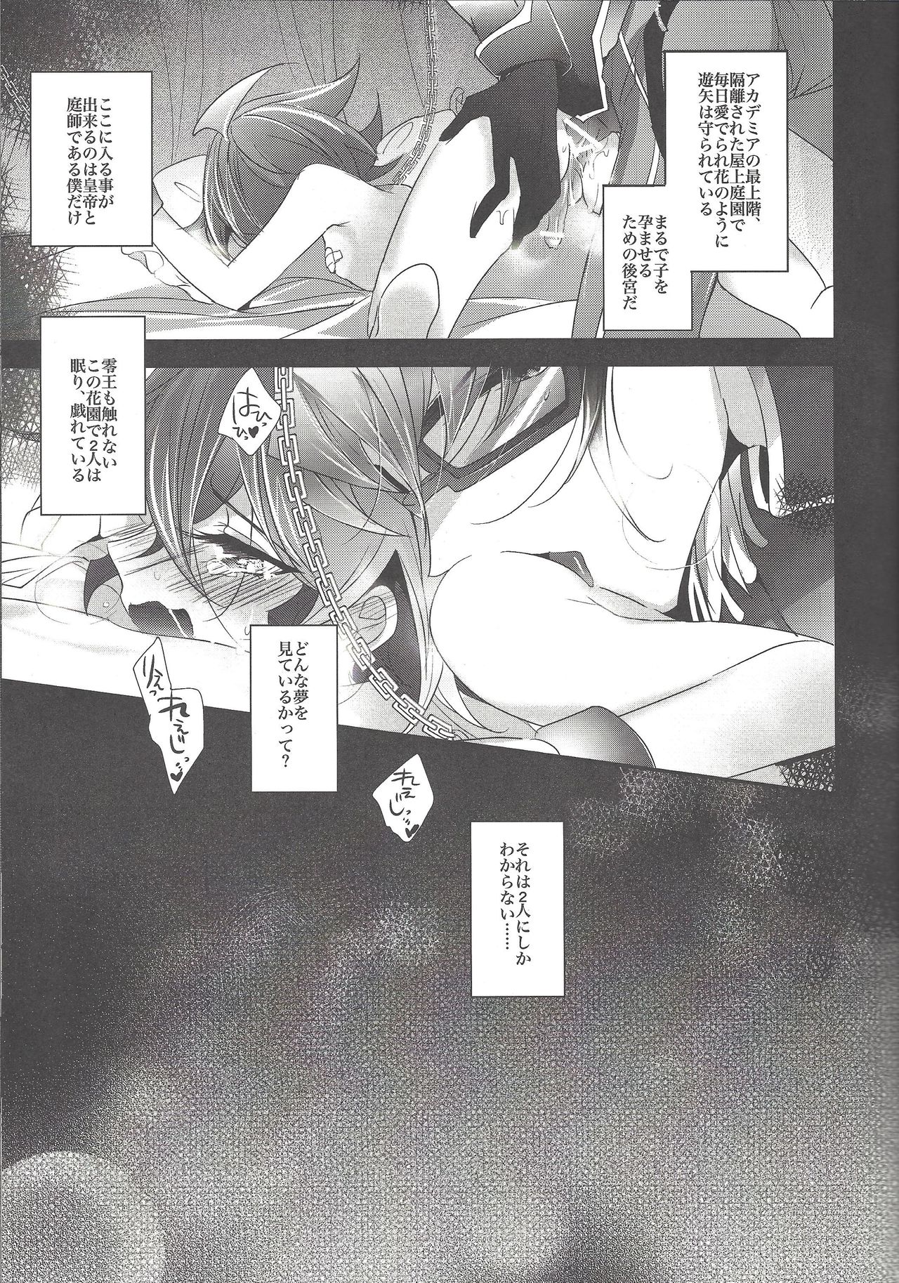 Akuma no Hakoniwa page 10 full