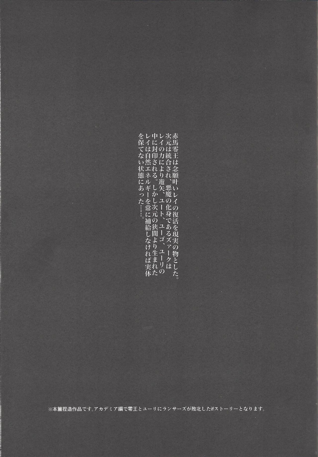 Akuma no Hakoniwa page 2 full