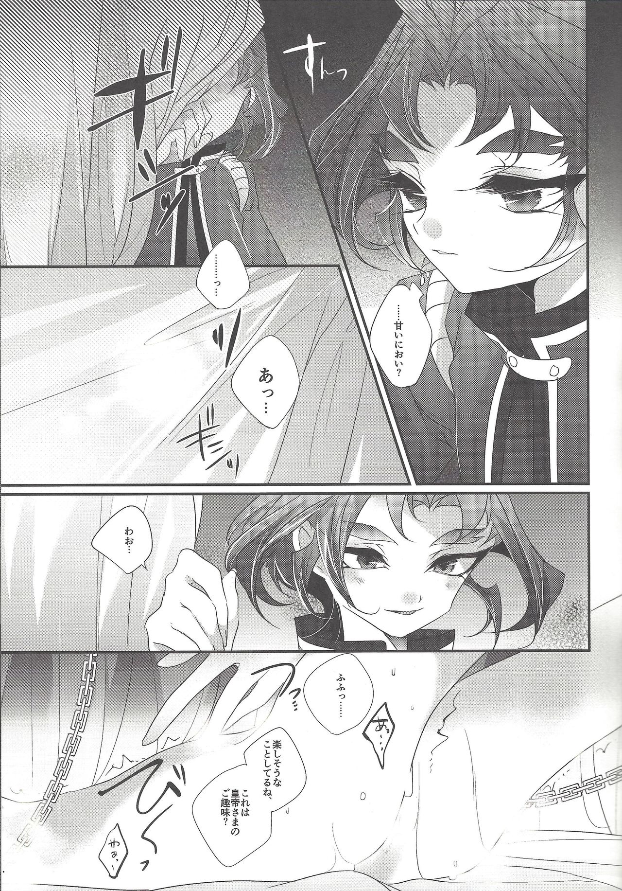 Akuma no Hakoniwa page 6 full