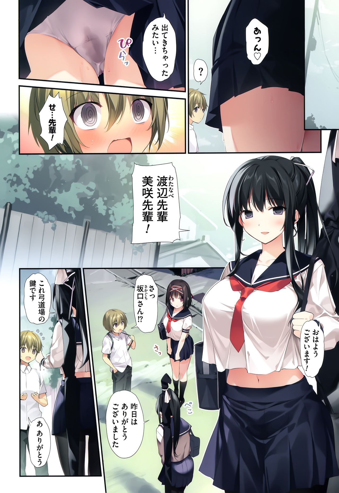 HAREM SUMMER -Seiso Bitch na Miko Senpai 2- page 9 full