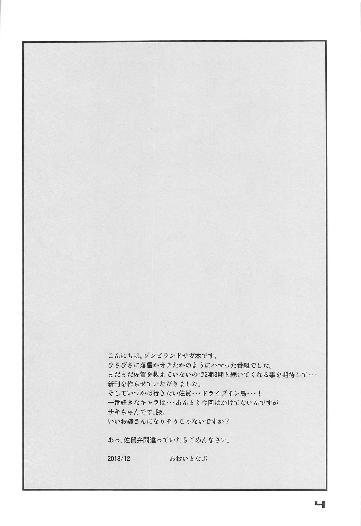 Furansumeru SaGa page 3 full