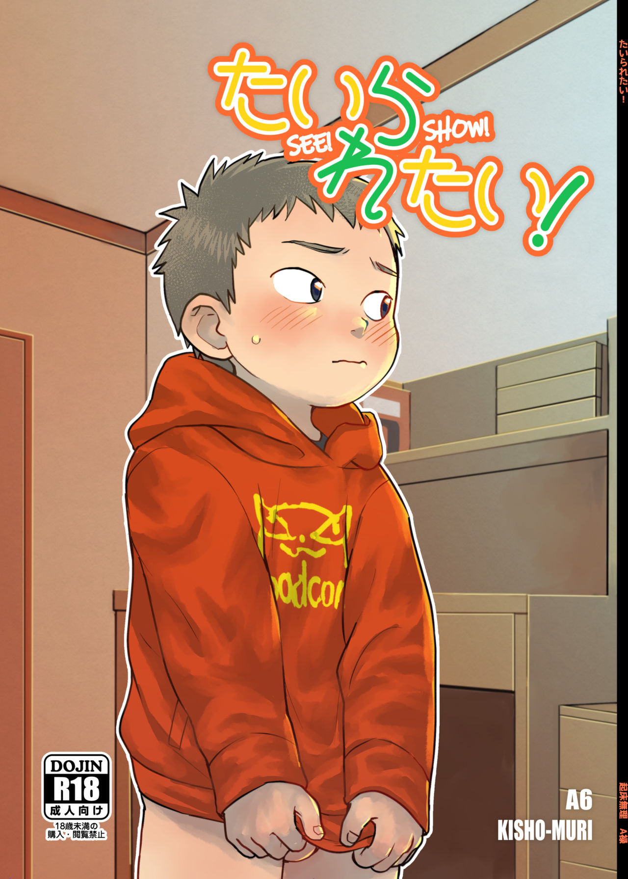 See Show! page 1 full