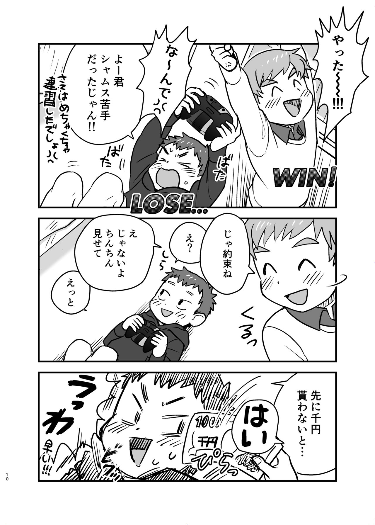 See Show! page 10 full