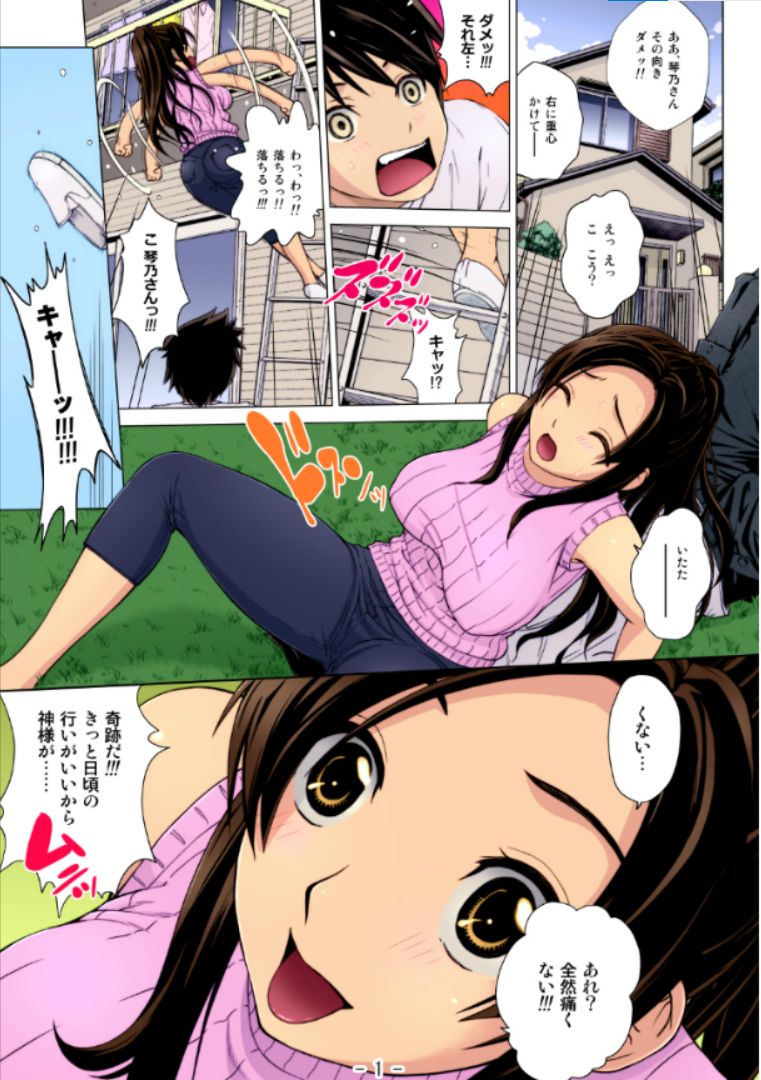 Ahhn ♥ Balance page 1 full