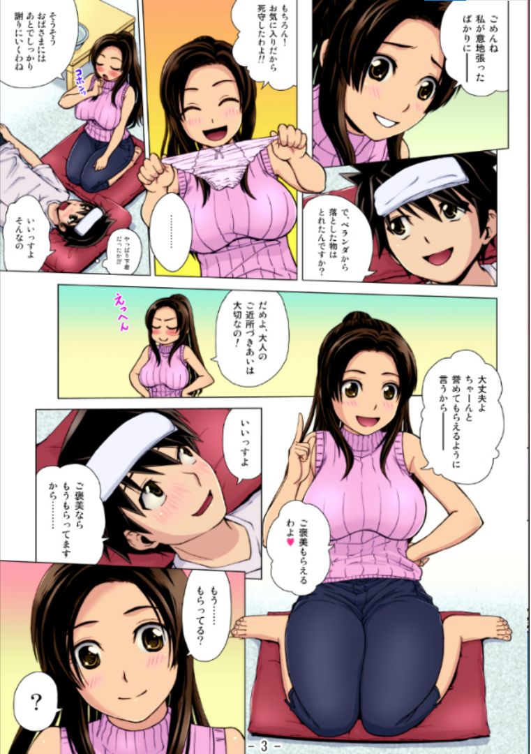 Ahhn ♥ Balance page 3 full