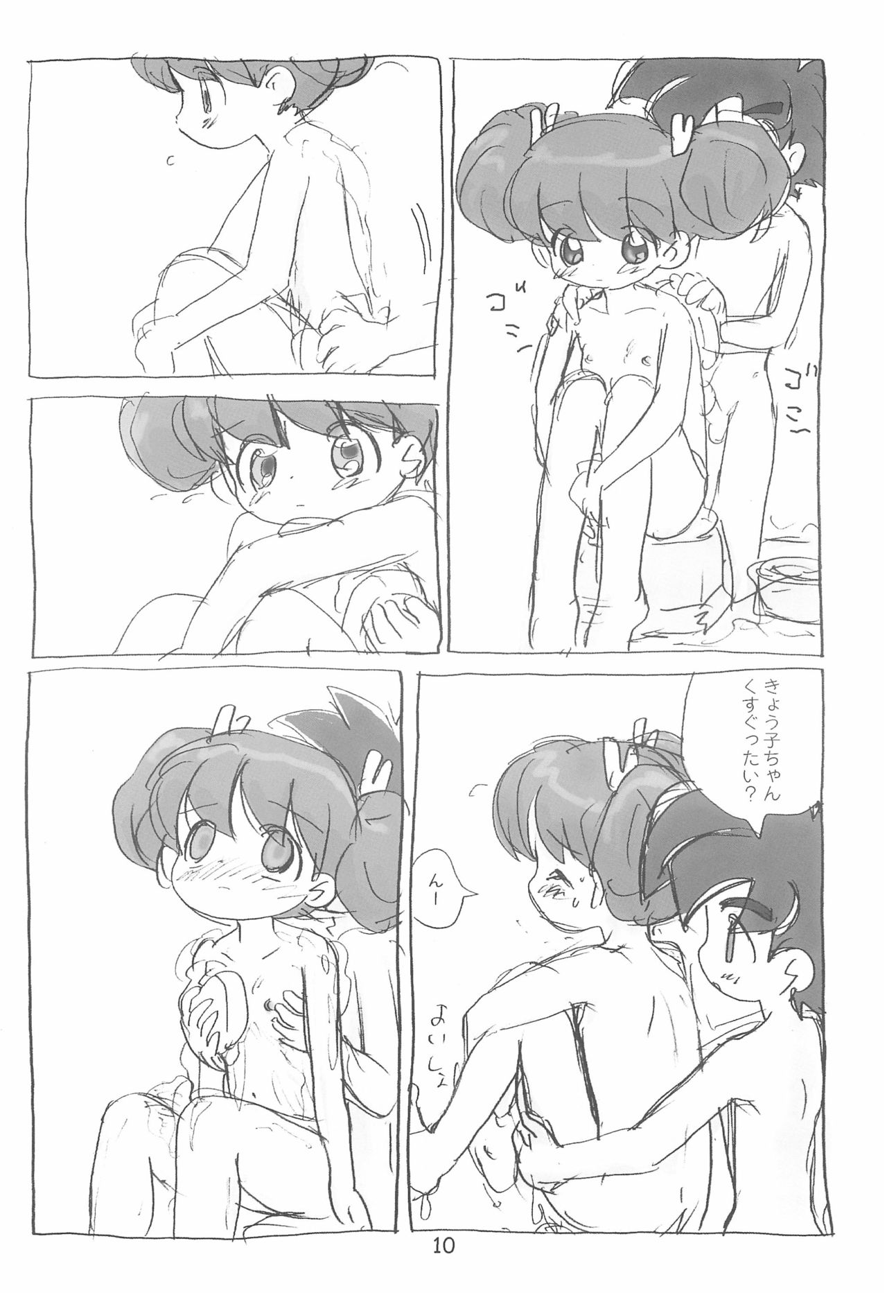 Ashita ga Ki ni naru 2 page 10 full