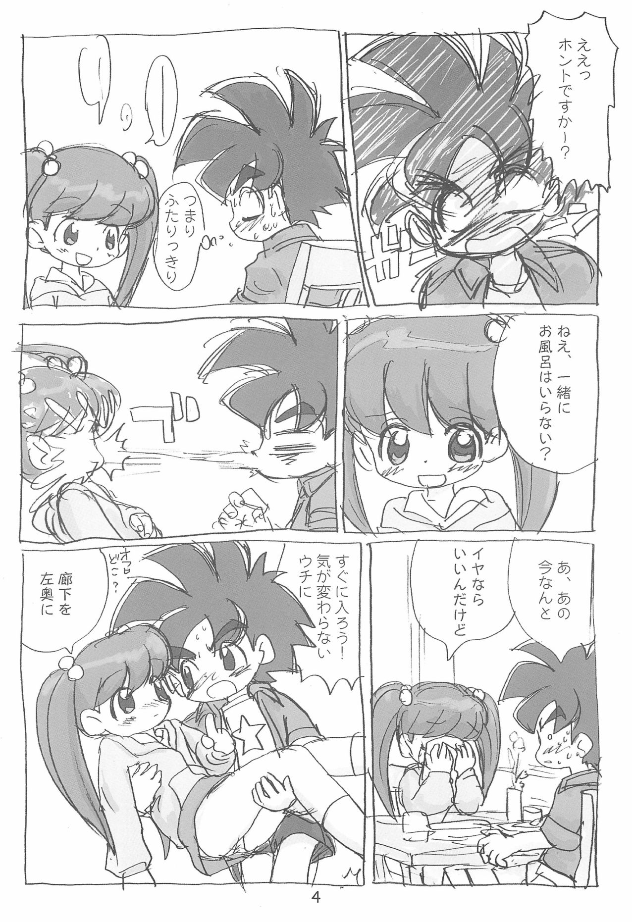 Ashita ga Ki ni naru 2 page 4 full