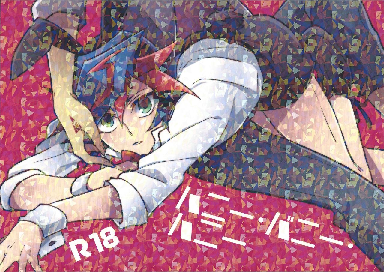 Honey Bunny Honey + Omake Sasshi page 1 full