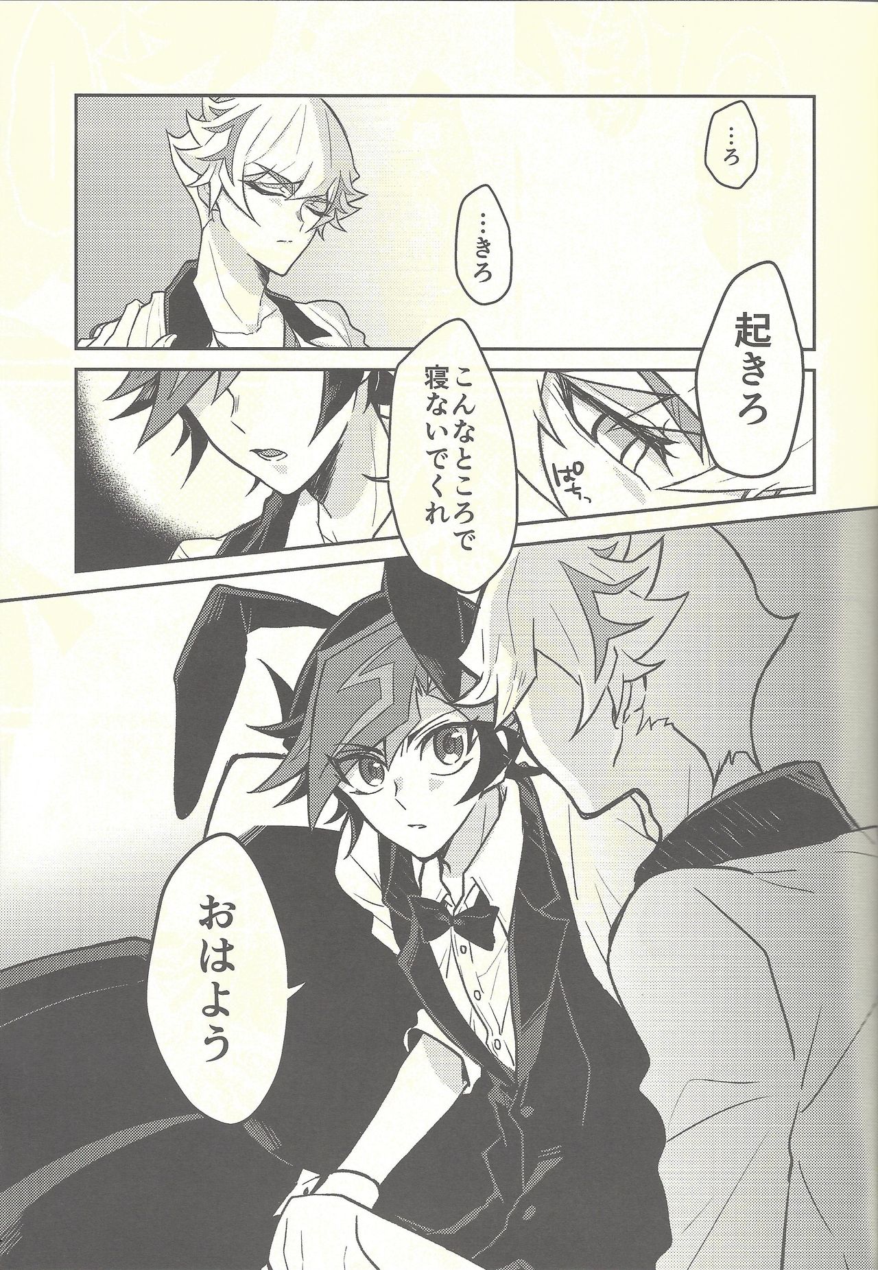 Honey Bunny Honey + Omake Sasshi page 4 full