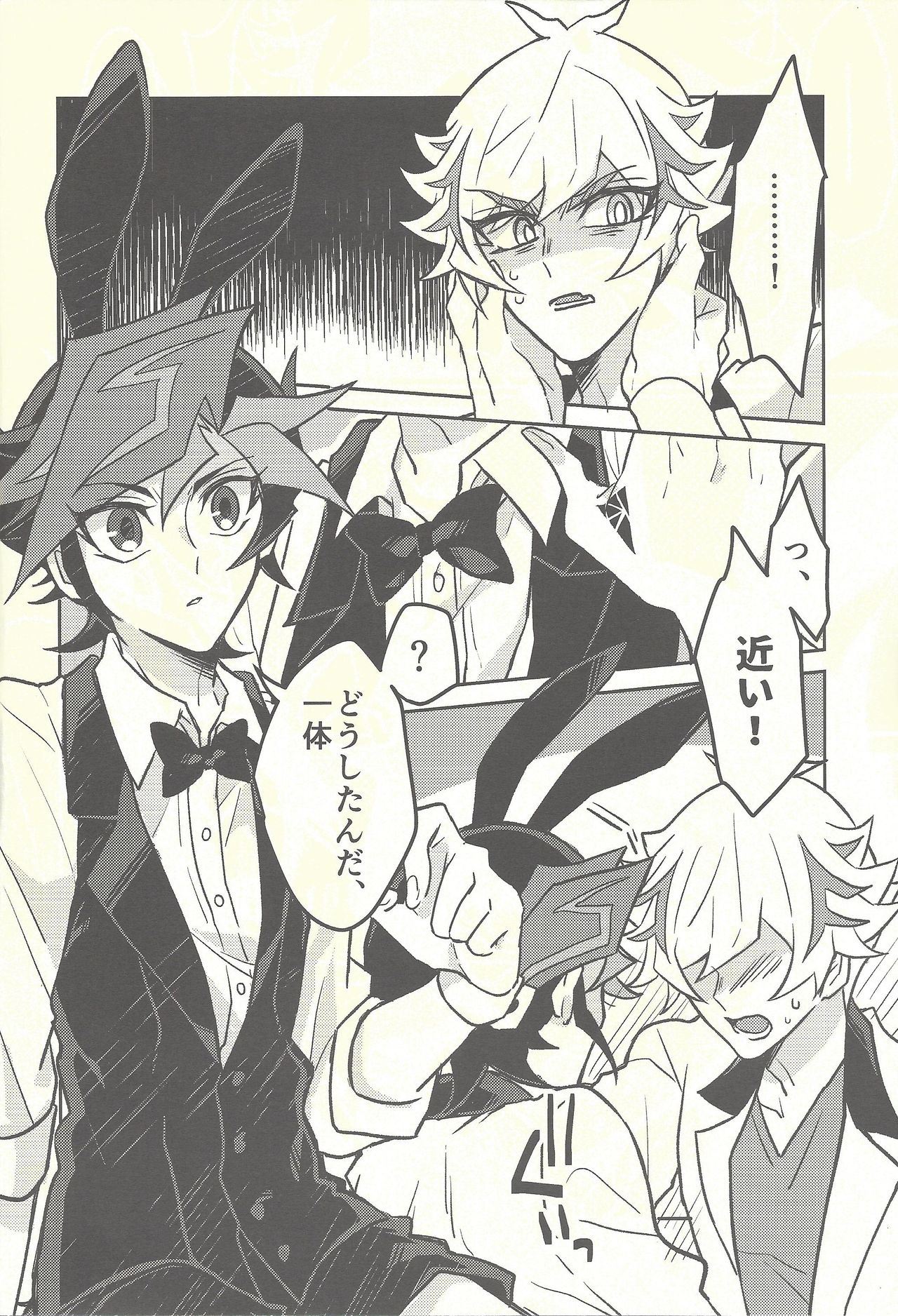 Honey Bunny Honey + Omake Sasshi page 7 full