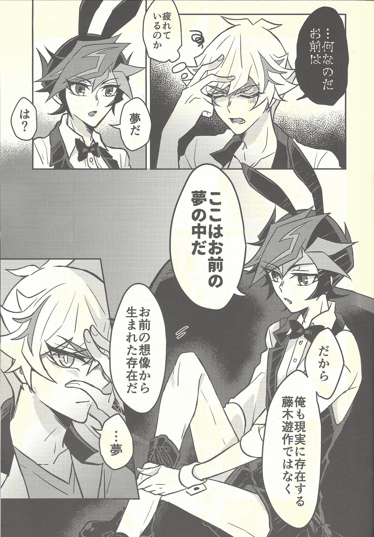 Honey Bunny Honey + Omake Sasshi page 8 full