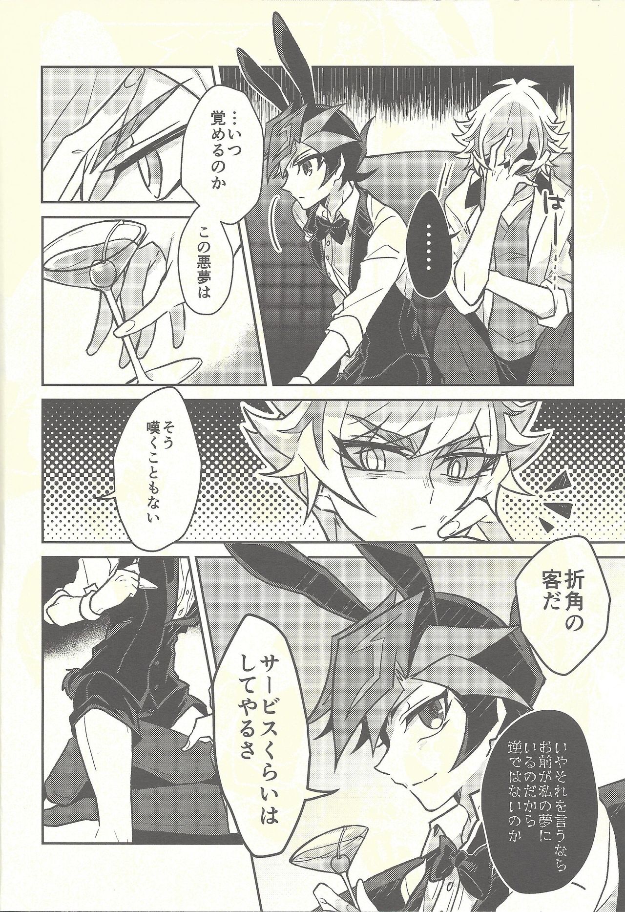 Honey Bunny Honey + Omake Sasshi page 9 full