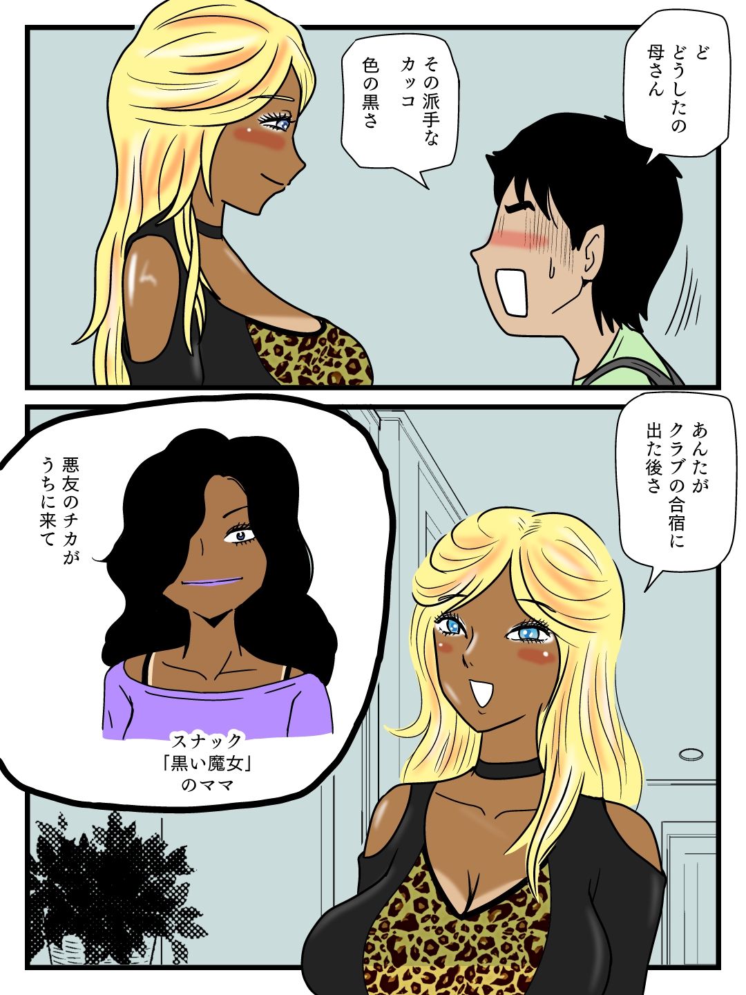 Majime na Haha ga Akuyuu no Eikyou de Bitch ni Natte ita page 4 full