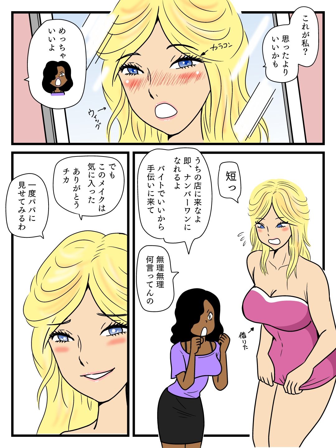 Majime na Haha ga Akuyuu no Eikyou de Bitch ni Natte ita page 6 full