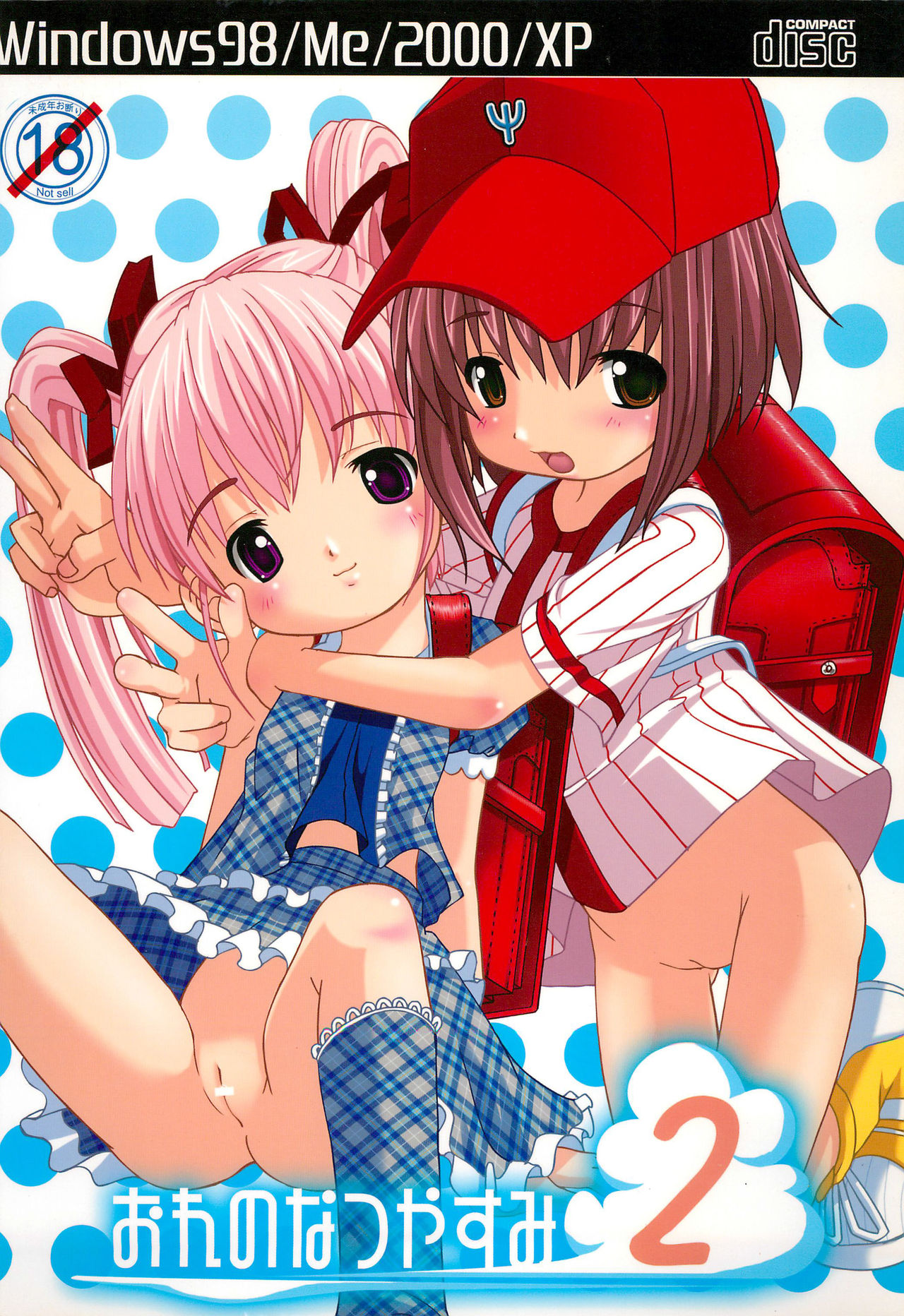 Ore no Natsuyasumi 2 page 1 full