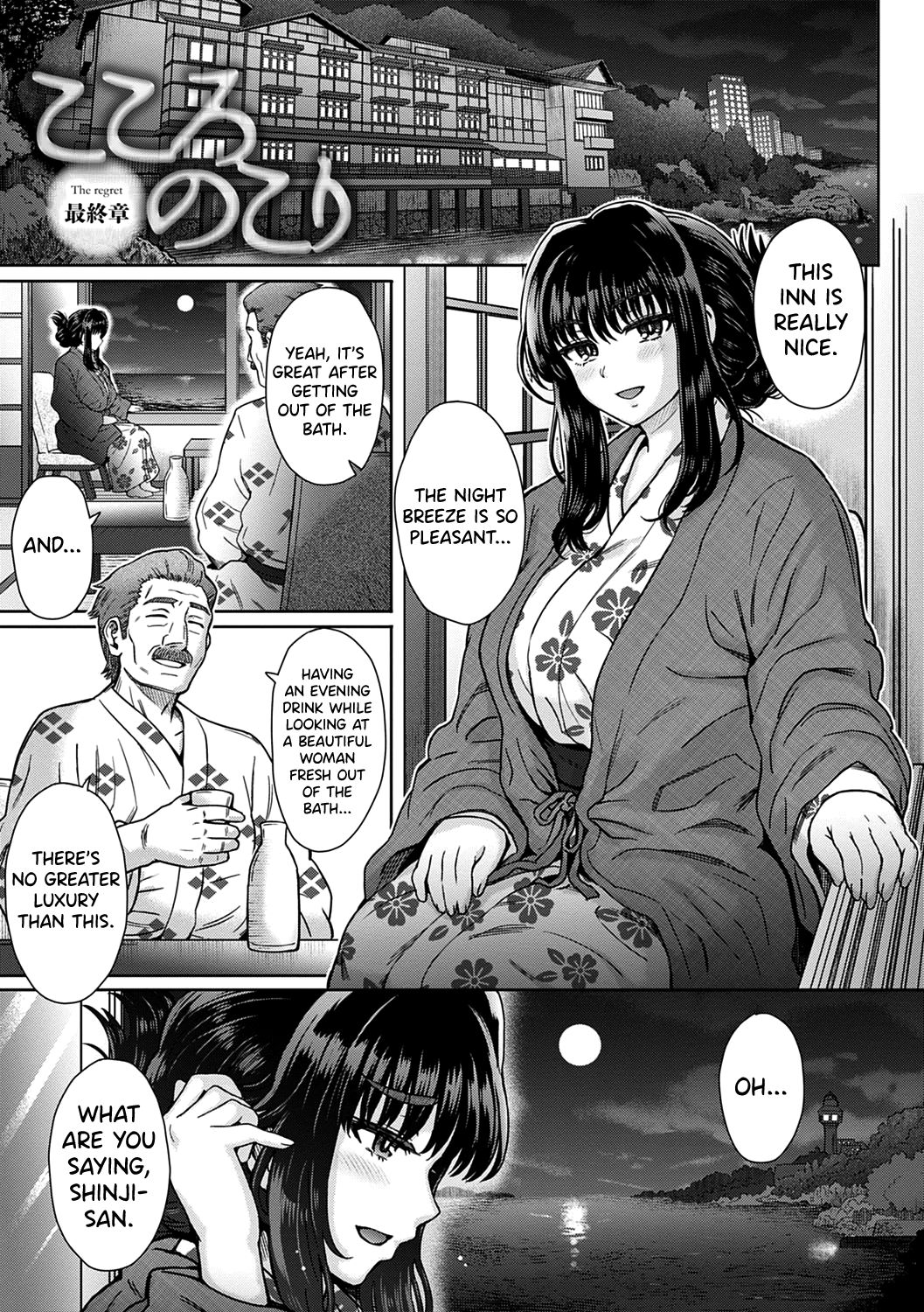 Kokoro Nokori Saishuushou | The Regret 4 page 1 full