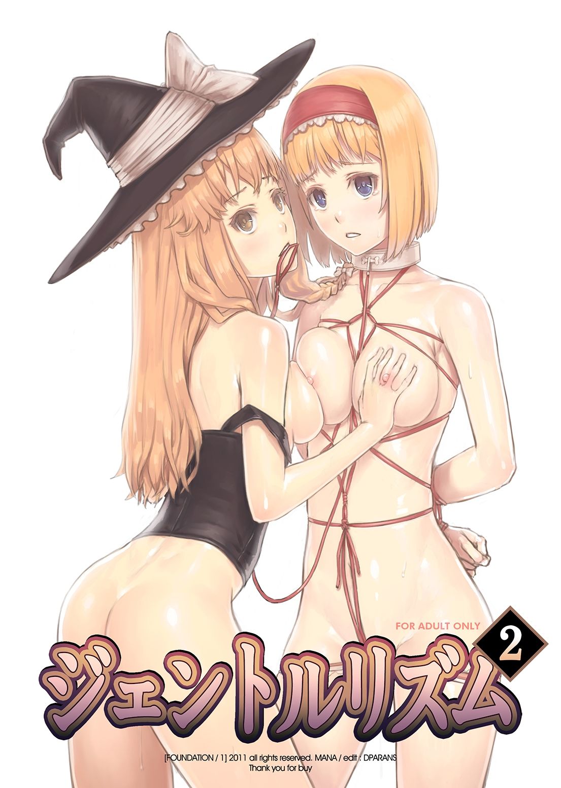 Gentle Rhythm 2 page 1 full