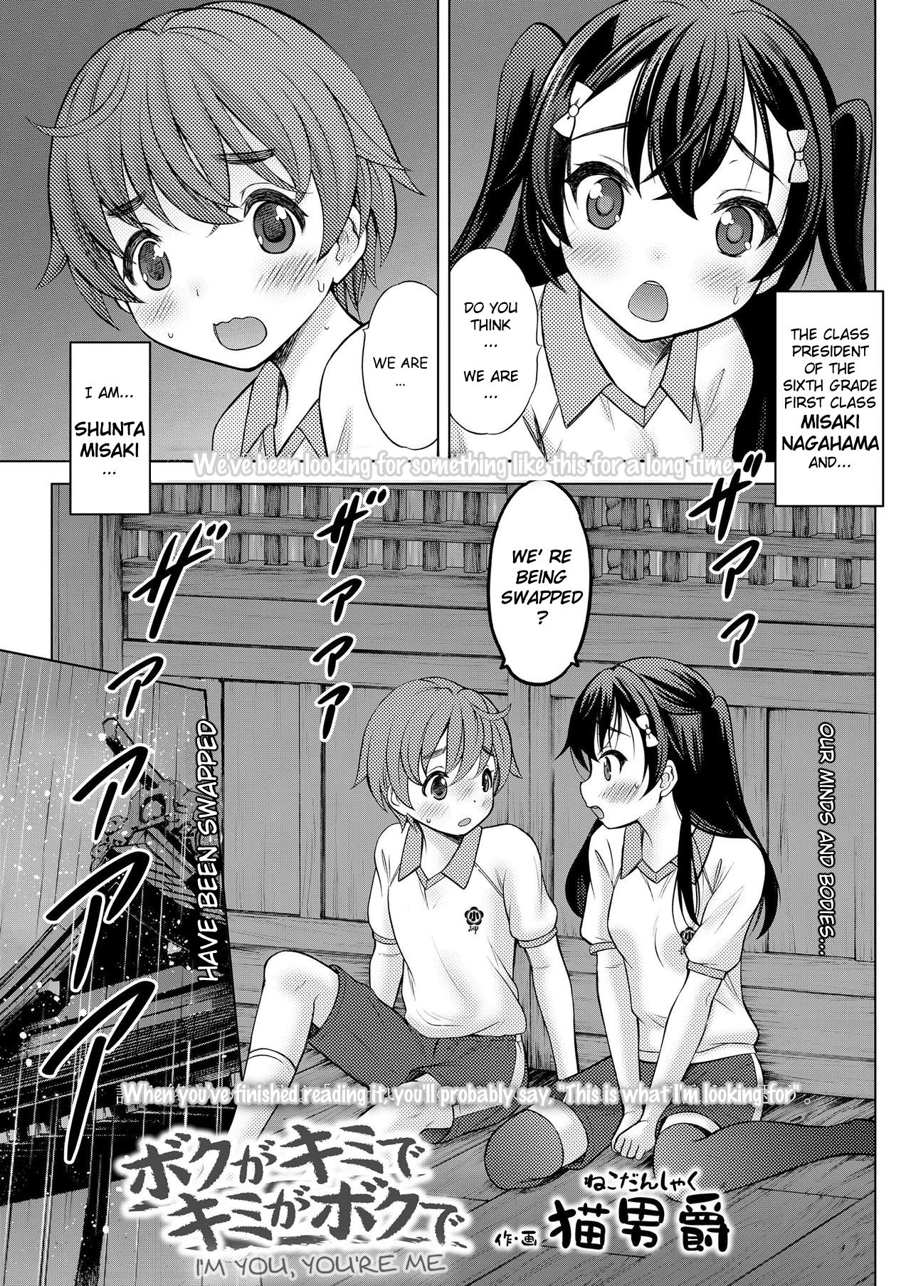 Boku ga Kimi de Kimi ga Boku de | I'm you, You're me page 1 full