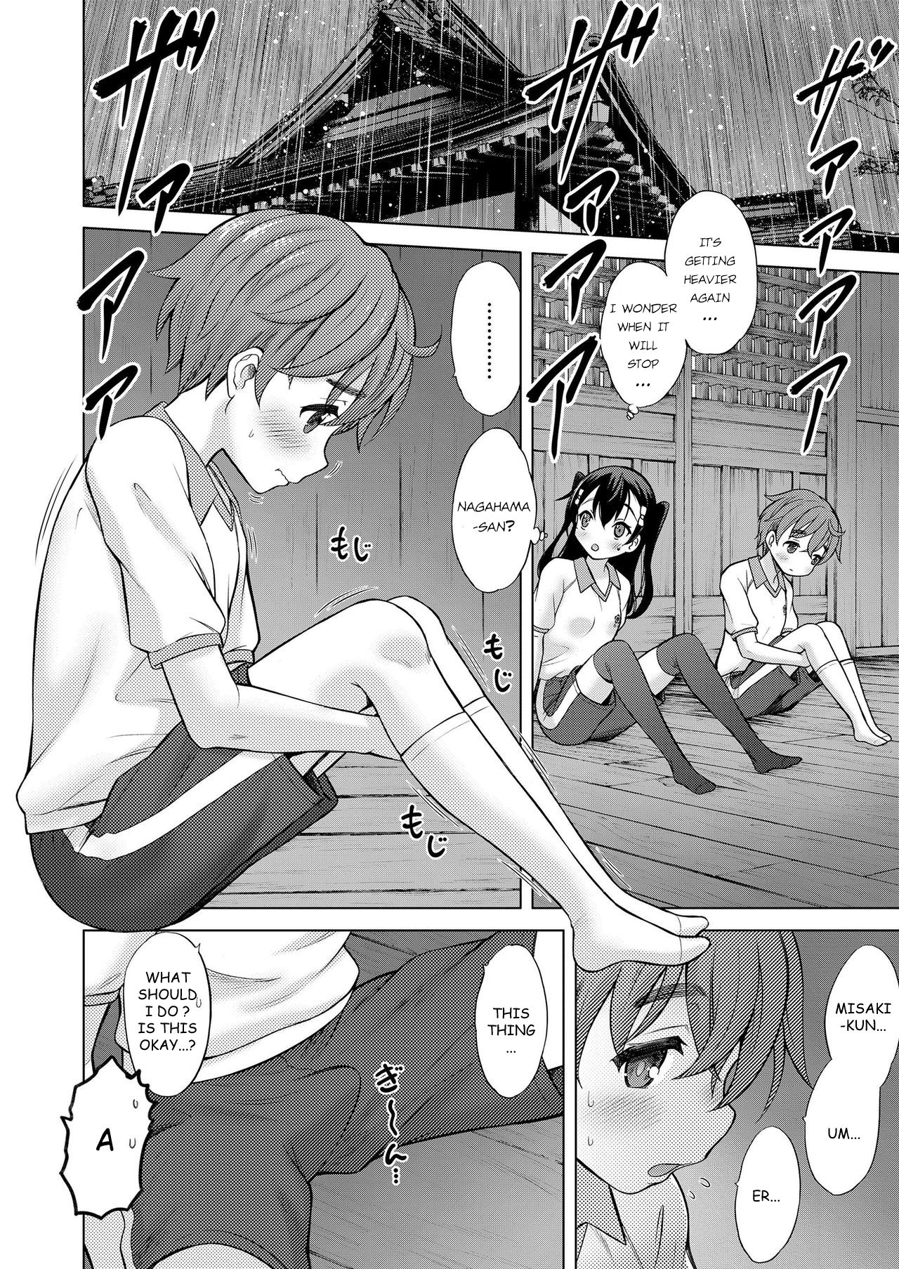 Boku ga Kimi de Kimi ga Boku de | I'm you, You're me page 10 full