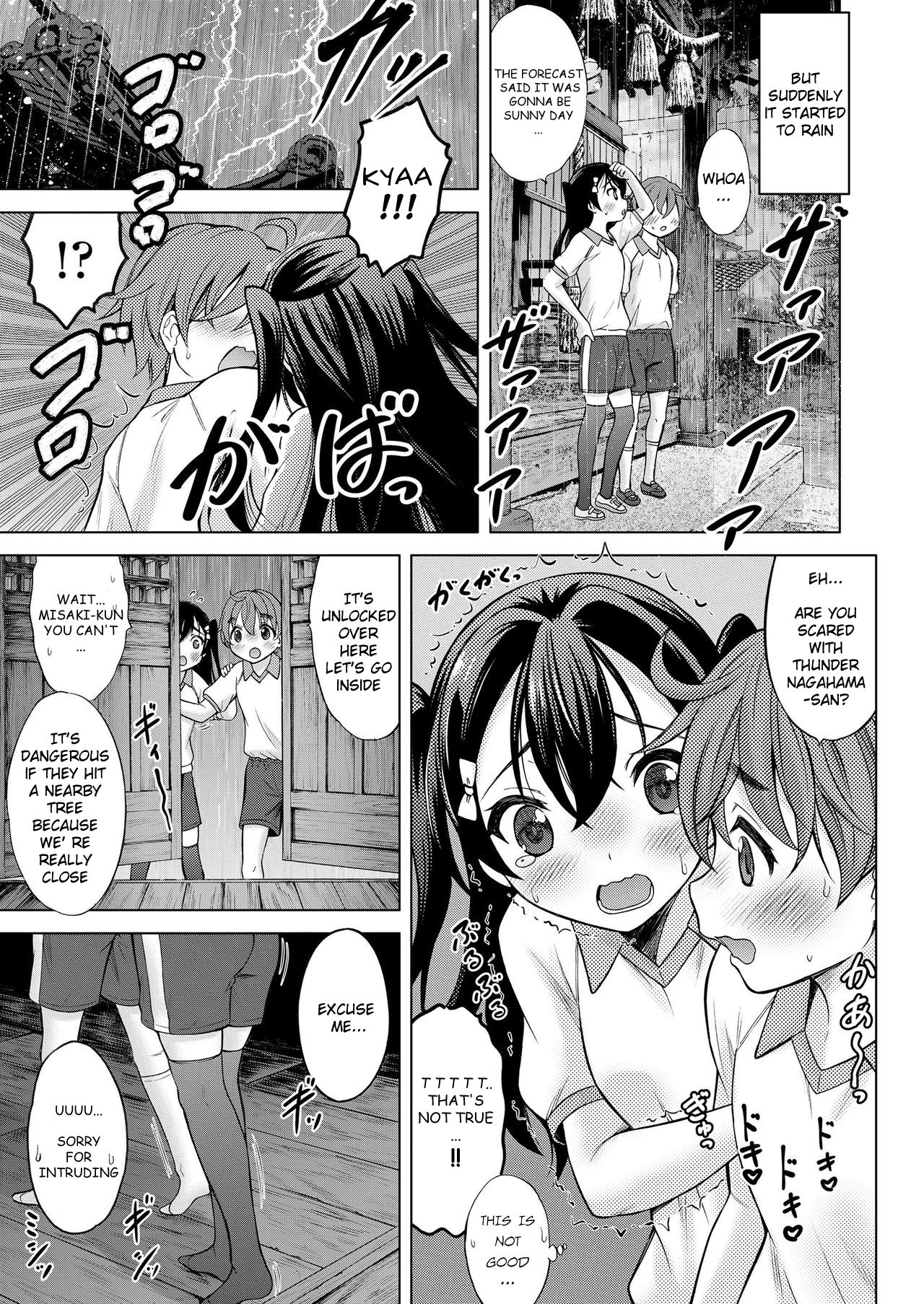 Boku ga Kimi de Kimi ga Boku de | I'm you, You're me page 3 full