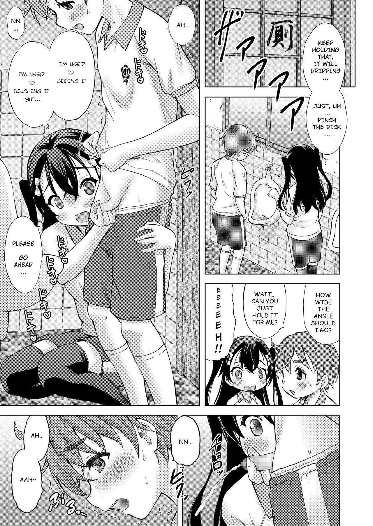 Boku ga Kimi de Kimi ga Boku de | I'm you, You're me page 5 full
