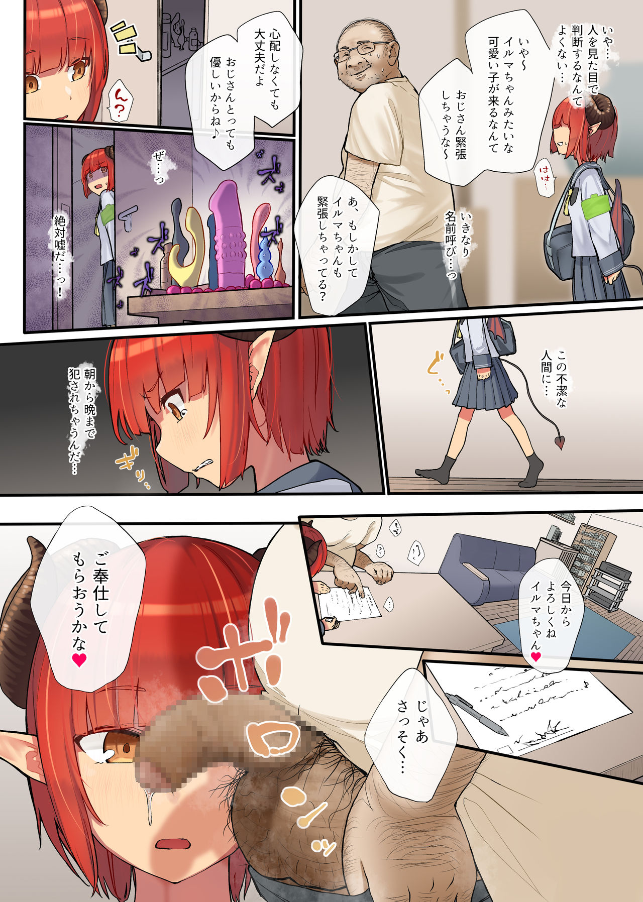 Keppeki Fuukiiin Succubus no Internship ～1 Shuukan Micchiri ♥ Kyousei Houshi Katsudou ~ page 9 full