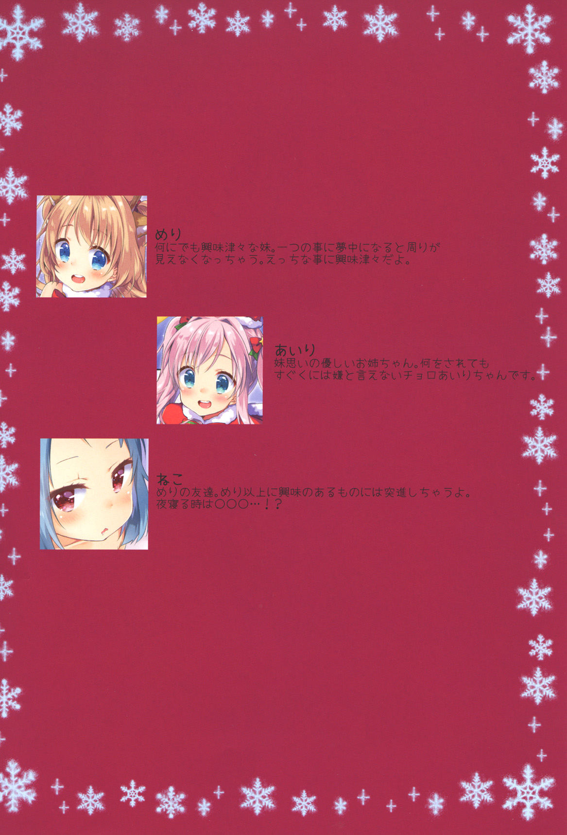 Kinyoubi no Otanoshimi 3 | Fun on Fridays 3 page 2 full