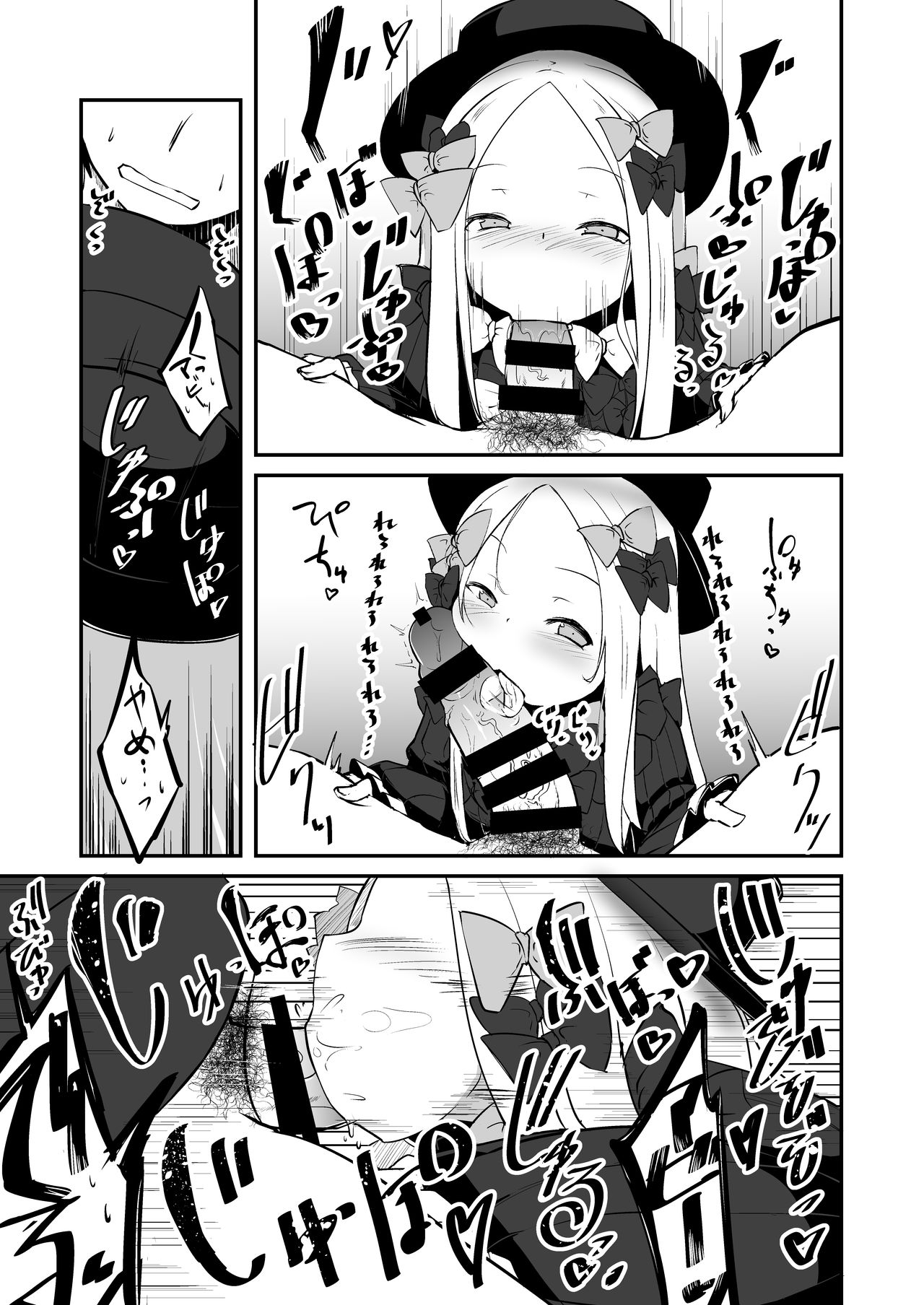 Ecchi na Koto wa Ikenai Koto da wa Ne? Master page 8 full