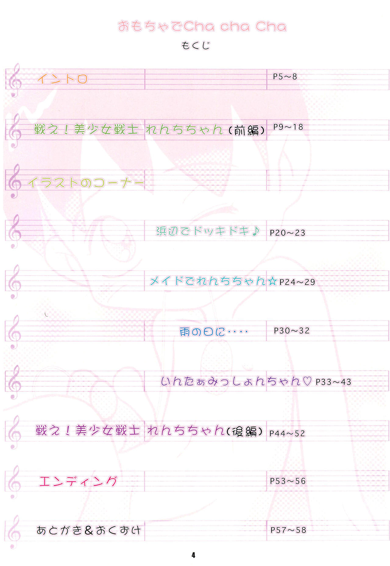 Omocha de… Cha-cha-cha! page 6 full