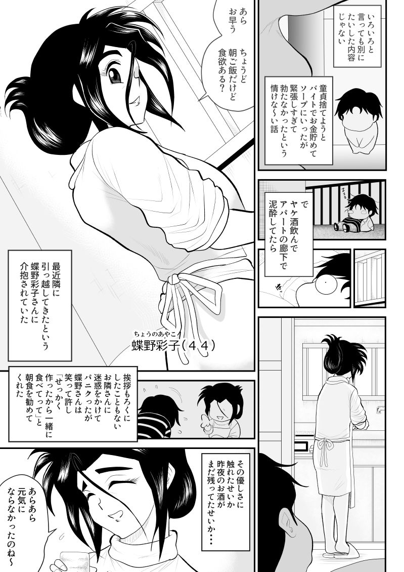 Furutan 8 ~Gokinjo Service Hen~ page 5 full