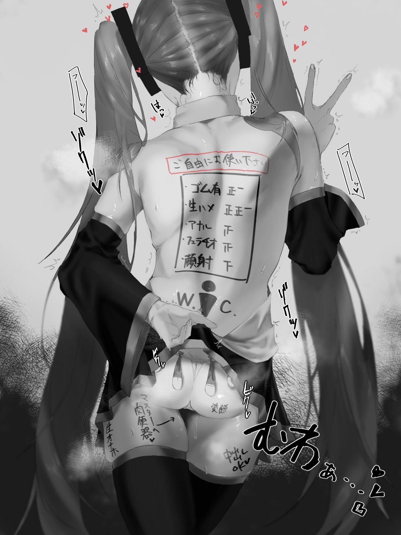 Miku to Master page 3 full