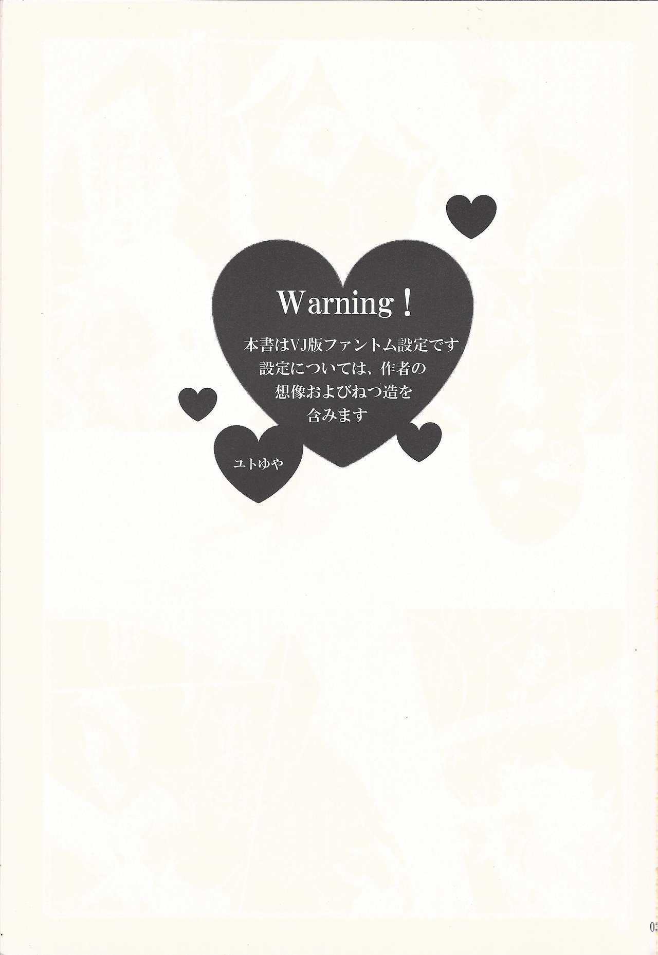 Iikara Tonikaku Chu o Shite! page 2 full