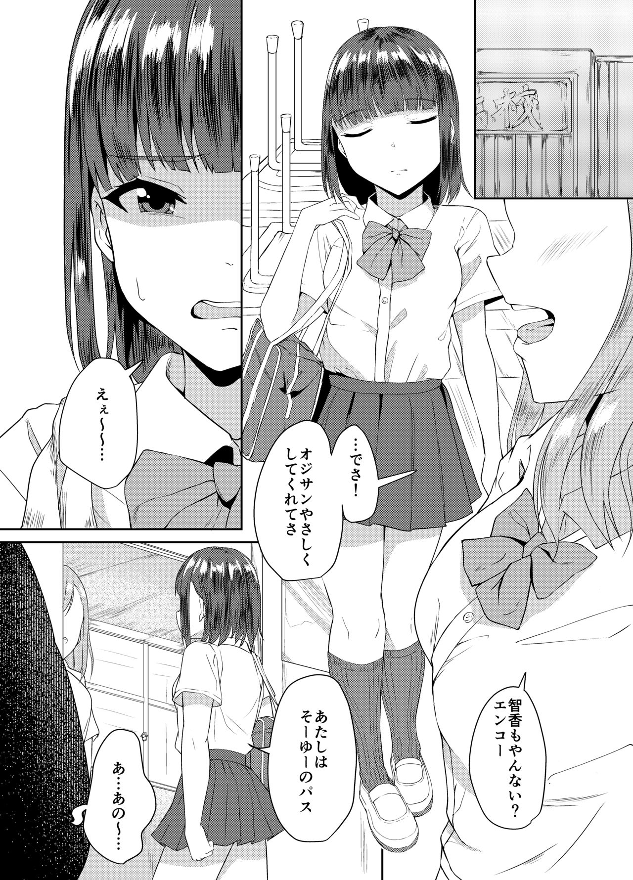 Classmate wa Ore no Inu - Classmate is my dog page 2 full