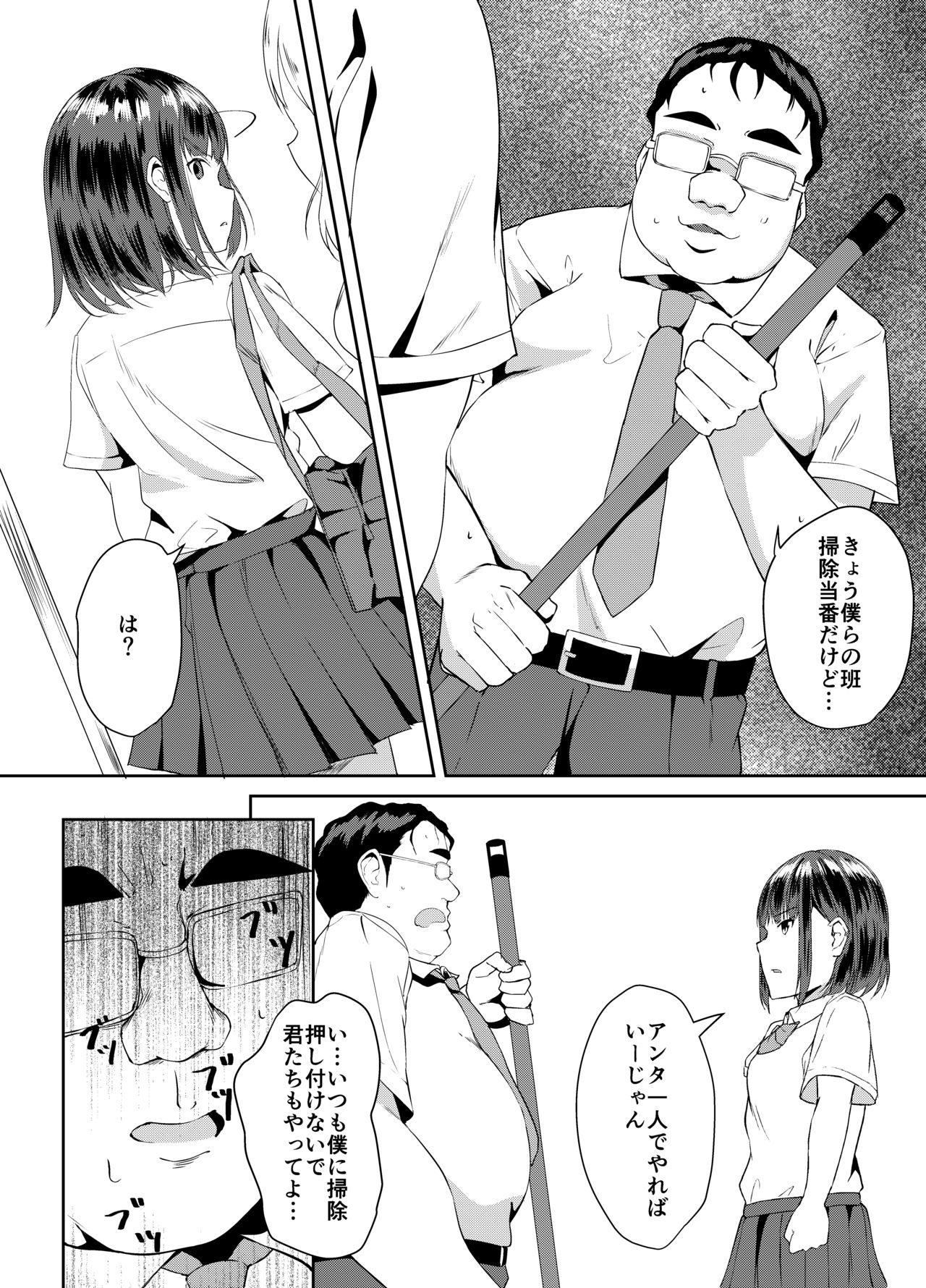 Classmate wa Ore no Inu - Classmate is my dog page 3 full