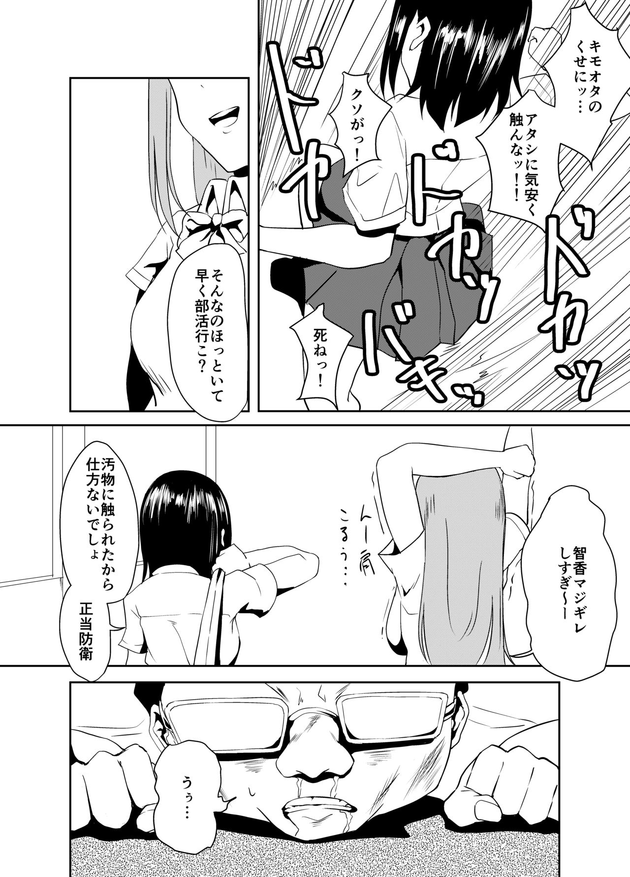 Classmate wa Ore no Inu - Classmate is my dog page 5 full