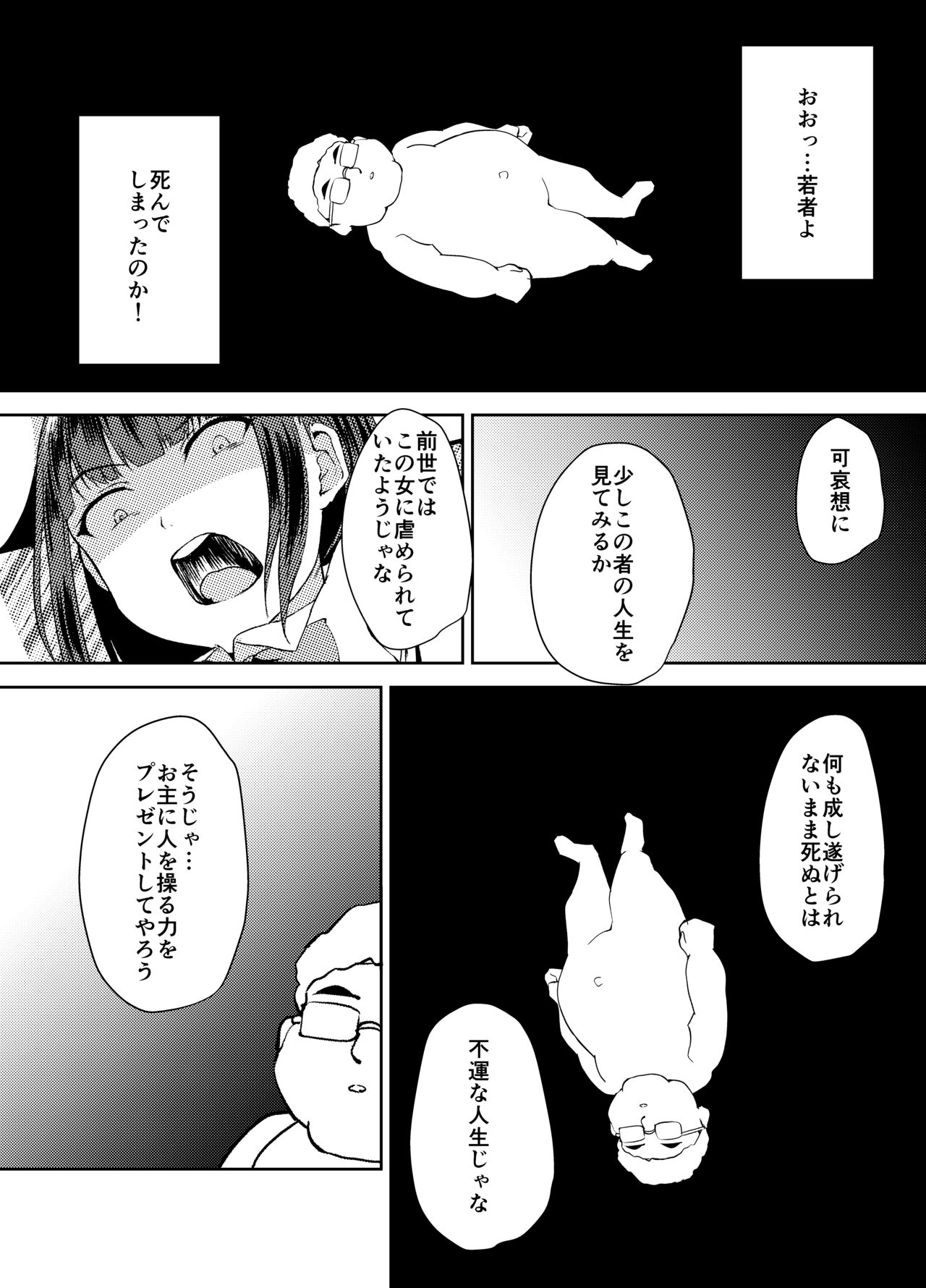 Classmate wa Ore no Inu - Classmate is my dog page 7 full