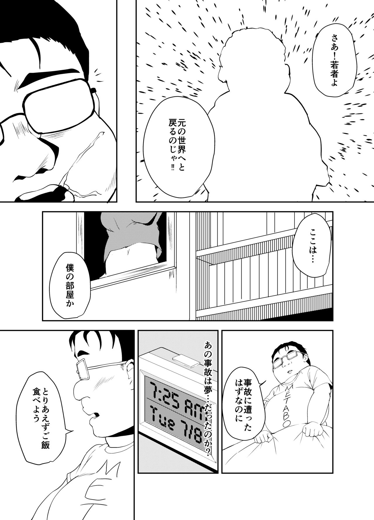 Classmate wa Ore no Inu - Classmate is my dog page 8 full