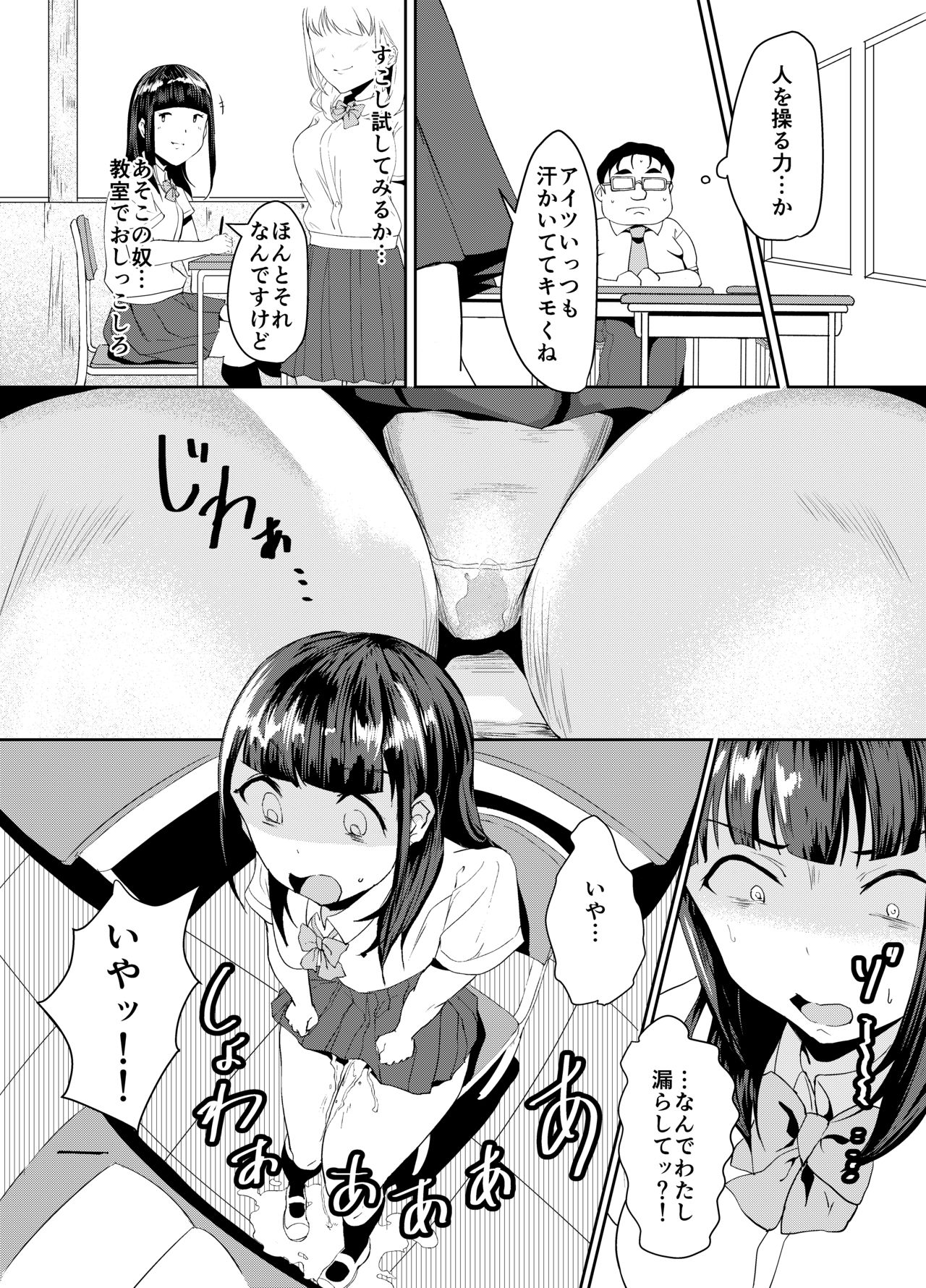 Classmate wa Ore no Inu - Classmate is my dog page 9 full