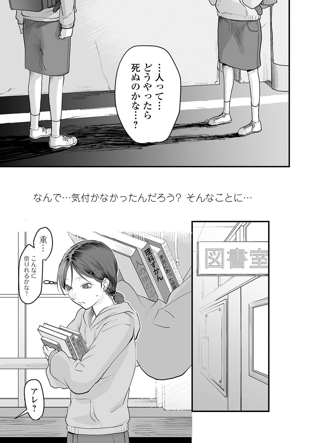 COMIC Mate Legend Vol. 38 2021-04 page 9 full