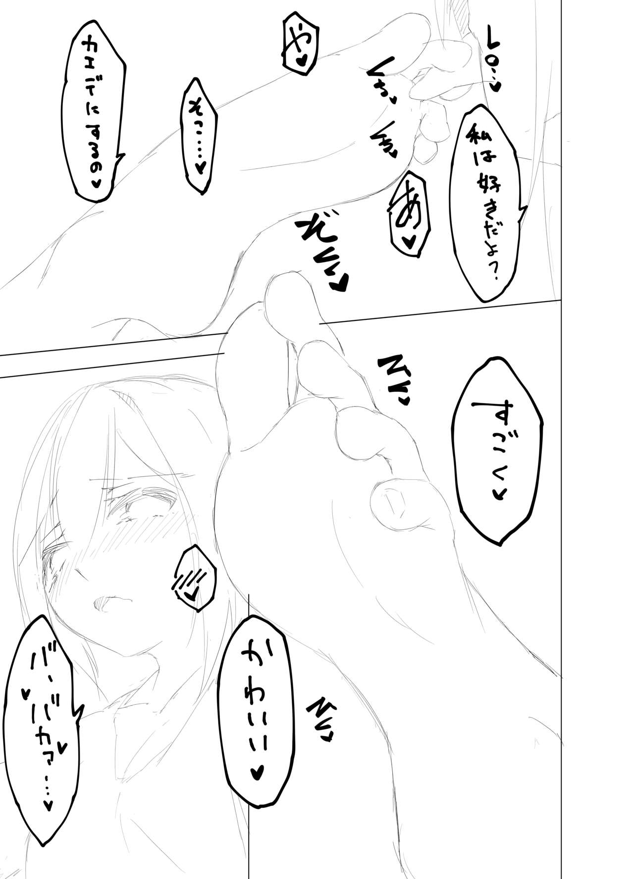 Imouto wa Sugu Nugu 4 page 10 full