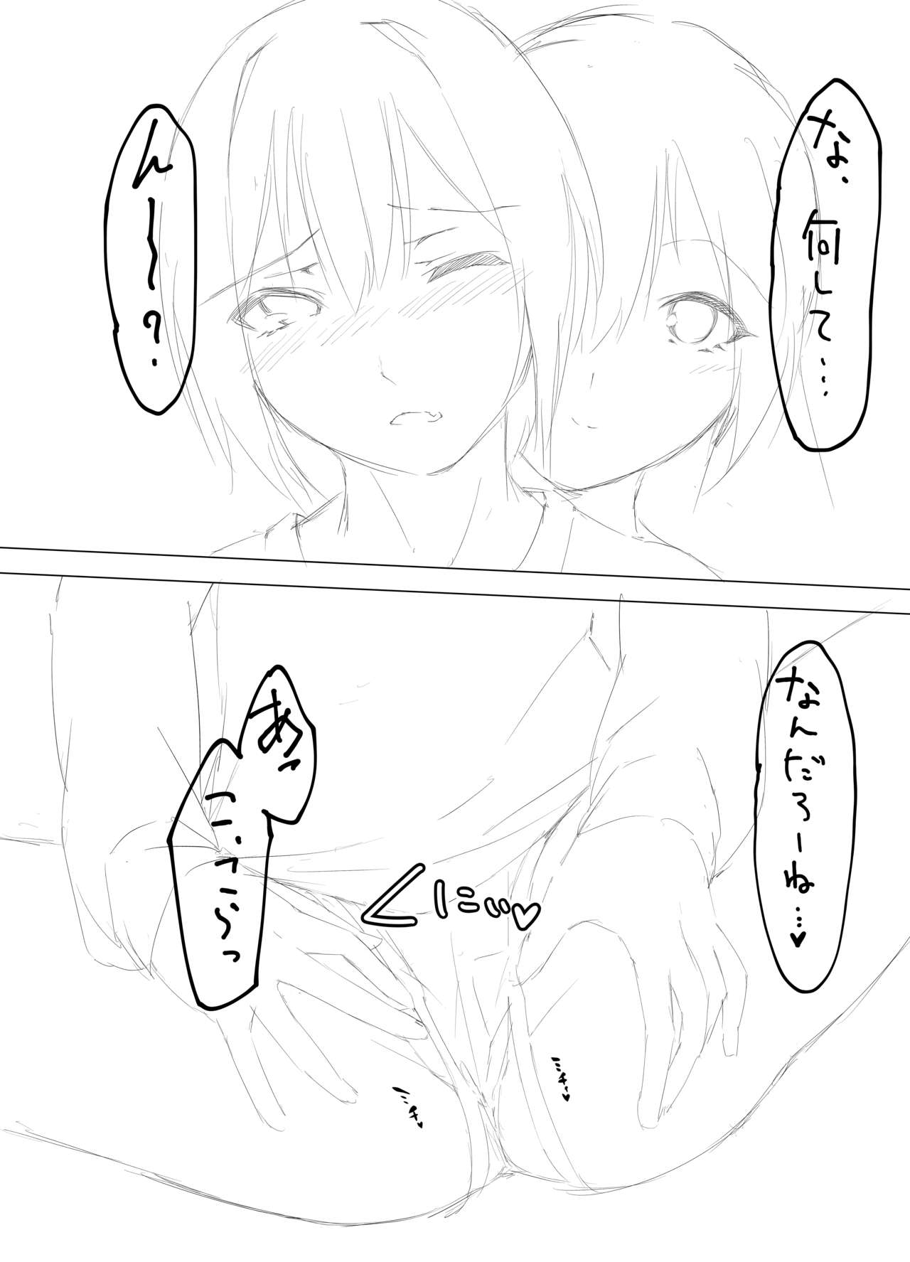 Imouto wa Sugu Nugu 4 page 5 full